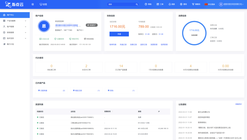 魔方财务指点模板M1+M2全套源码插图1 20251209165847961-39a9a0c935834dffaa7e82047a252541