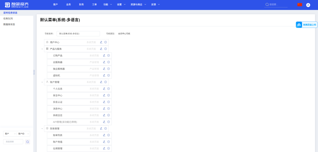 魔方财务V3.7.6系统开源-深夜源码网