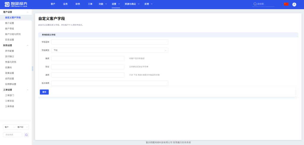 20251209171210118-QQ截图20251209171136