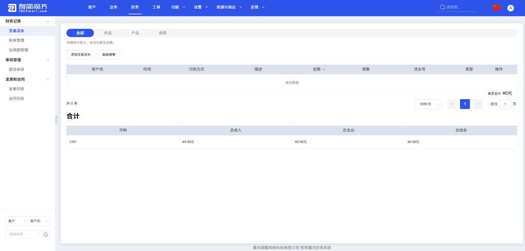 20251209171210289-QQ截图20251209171126