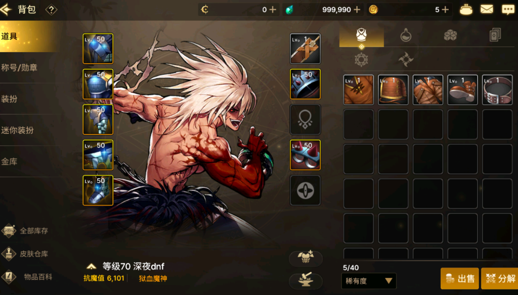 韩服阿拉德手游【DNF70】仿官方版本WIN一键端插图 20251210181235366-QQ图片20251210181219