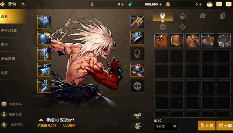 韩服阿拉德手游【DNF70】仿官方版本WIN一键端-深夜源码网