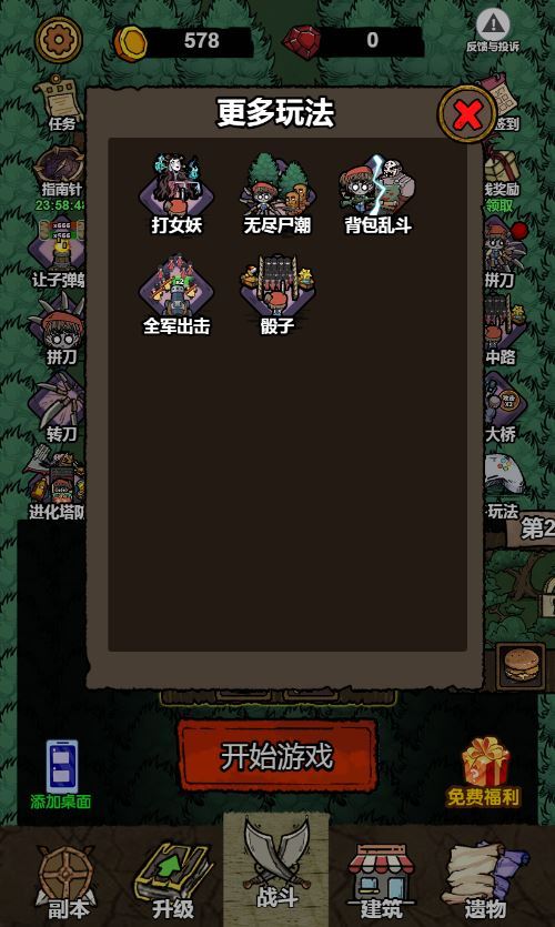 恶魔模拟器 H5 游戏 WIN+Linux 服务端 生存竞技 教程插图1 20251211014034346-6ec9557ff23786df9fb8d4e02da68b12