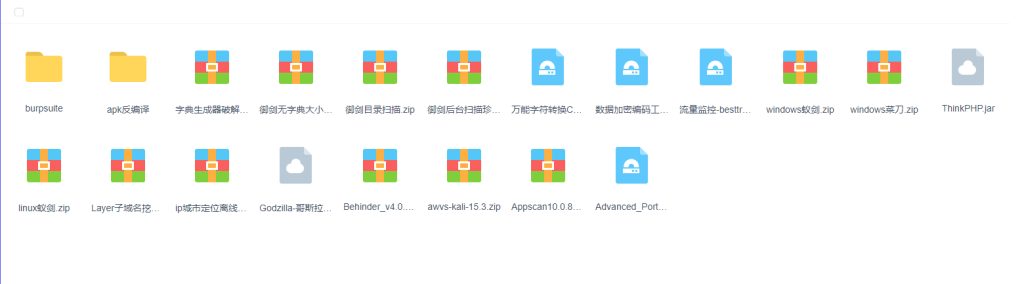 渗透测试工具包-深夜源码网