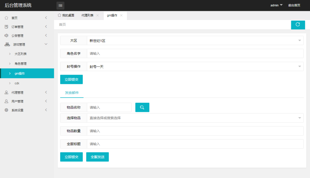 20251214175137741-gm