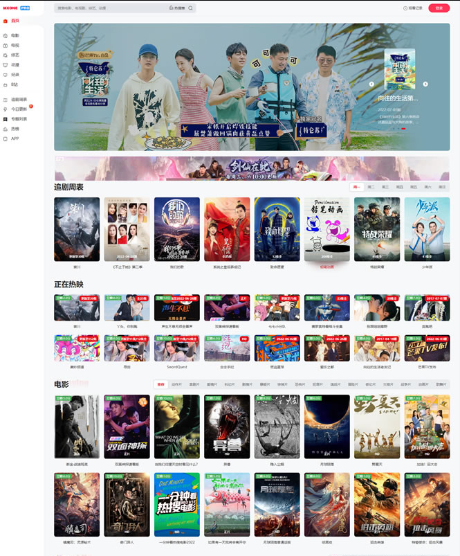 苹果cmsV10MXone Pro自适应暗黑模式全新UI框架模板插图 20251215052204297-QQ截图20251215052111