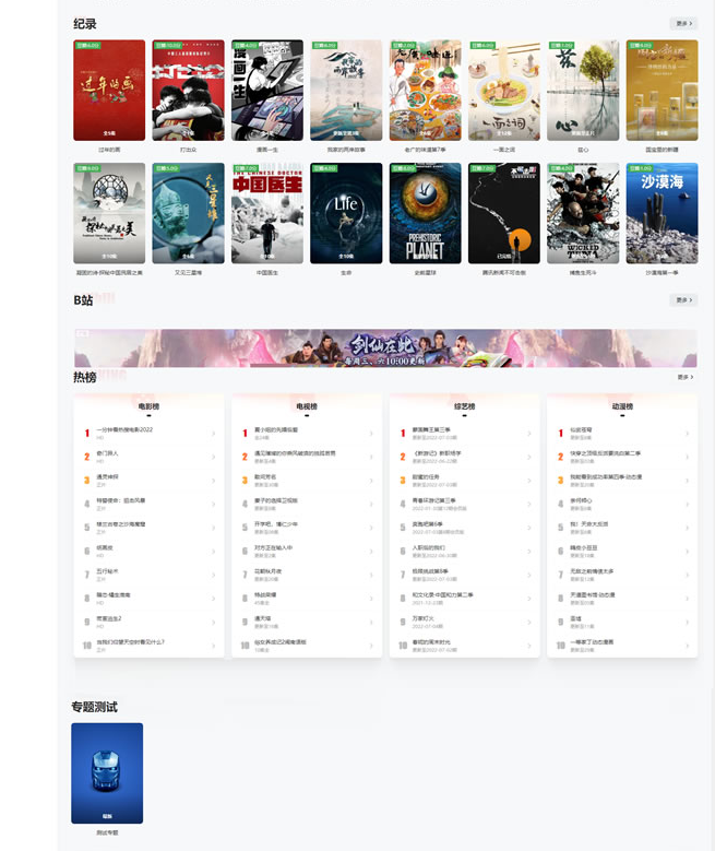 苹果cmsV10MXone Pro自适应暗黑模式全新UI框架模板插图2 20251215052204469-QQ截图20251215052127