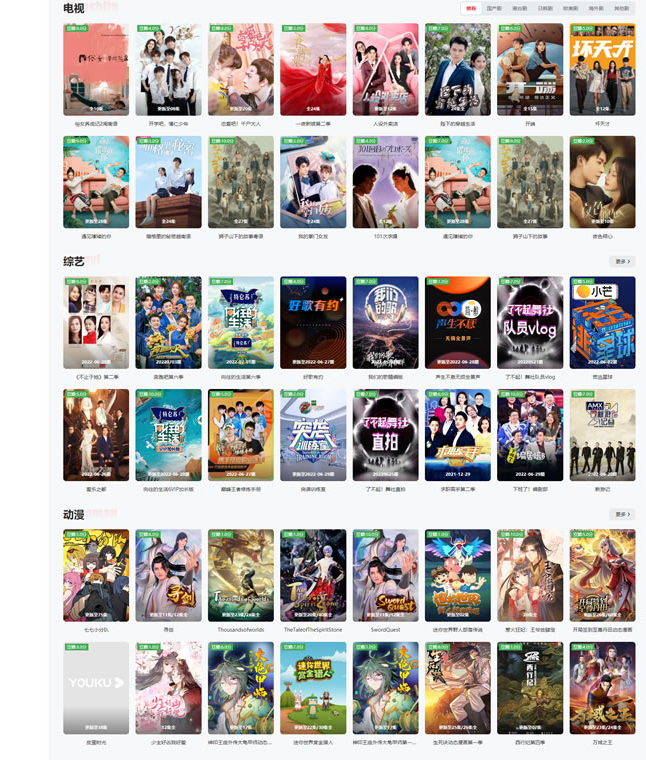 苹果cmsV10MXone Pro自适应暗黑模式全新UI框架模板插图1 20251215052204845-QQ截图20251215052120