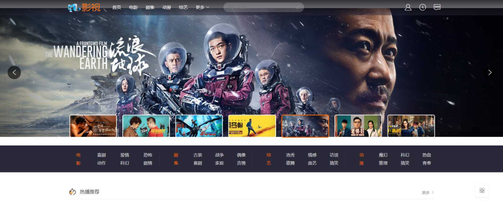 米酷影视6.1开源CMS自动采集全网影视-深夜源码网