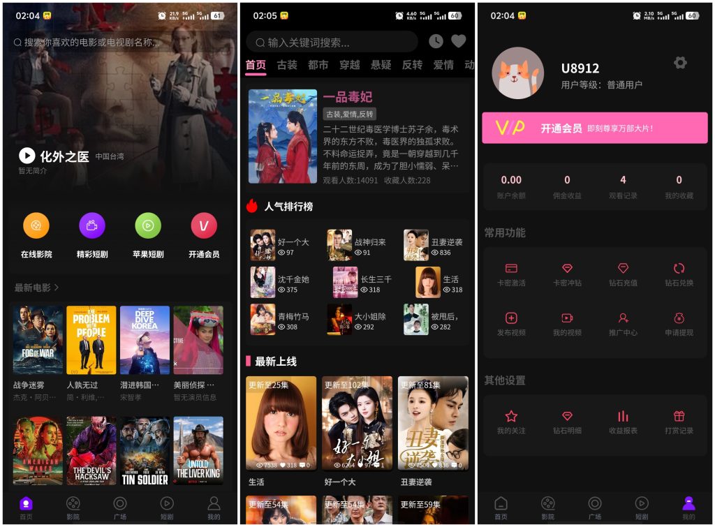 最新三端影视源码苹果cms自动采集电影视频网站源码-深夜源码网