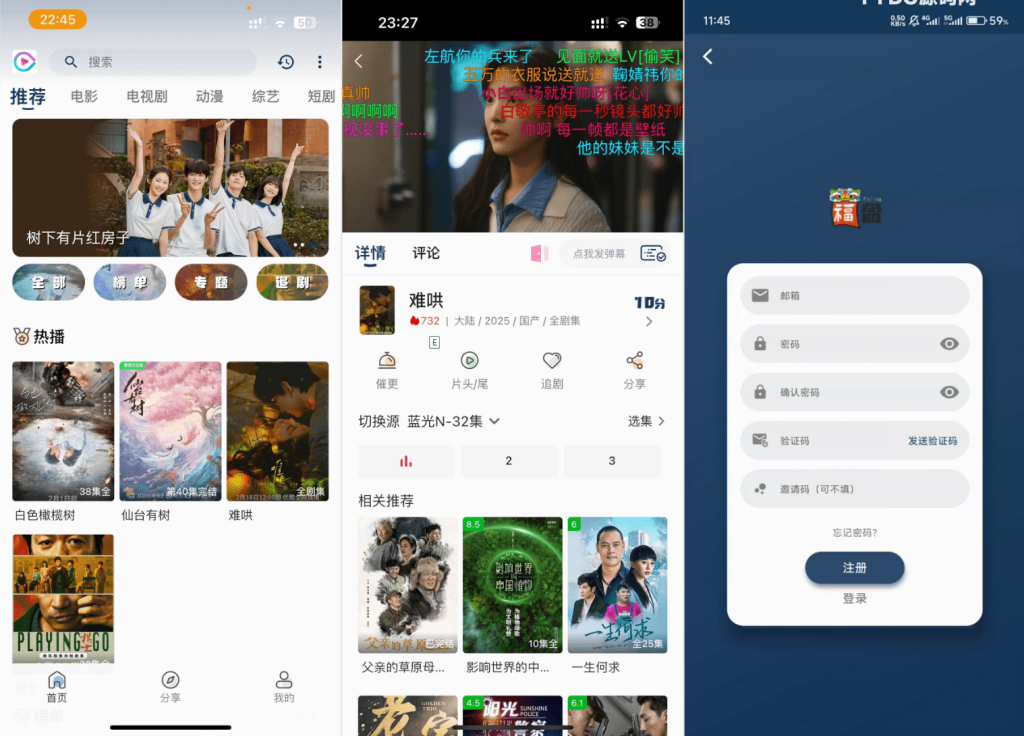 影视APP源码 SK影视 安卓+苹果双端APP 反编译详细视频教程+源码-深夜源码网
