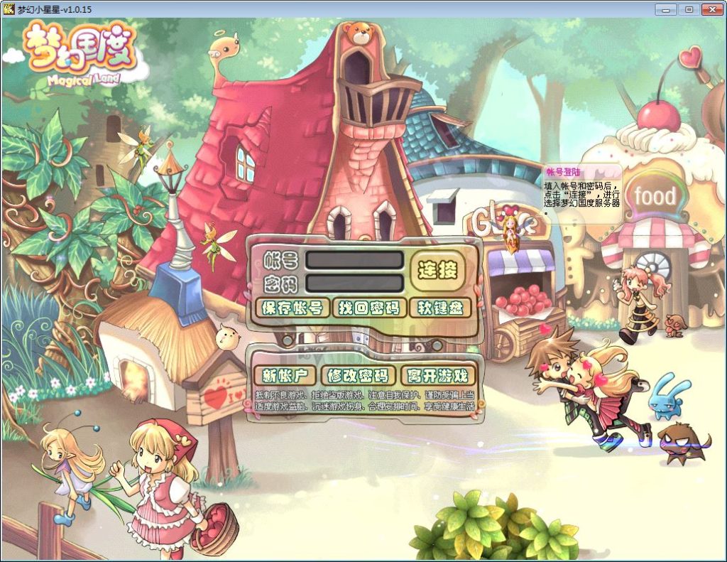 【梦幻国度】Q萌冒险角色扮演类剧情端游源码！-深夜源码网