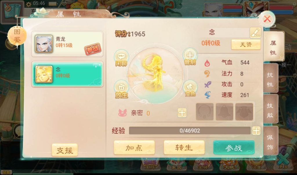 最新大话西游之星阵觉醒修复版-Win手工服务端源码视频教程插图2 20251215163127134-7da17f5403e059cc1fc67b7e221432eb