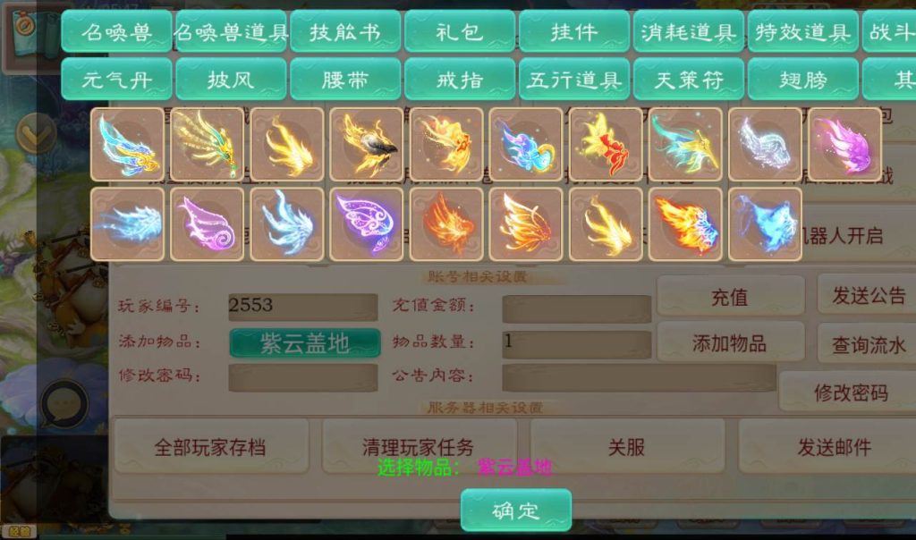 最新大话西游之星阵觉醒修复版-Win手工服务端源码视频教程插图8 20251215163147670-d13ba606db90bd1288a7d6f3178de8be