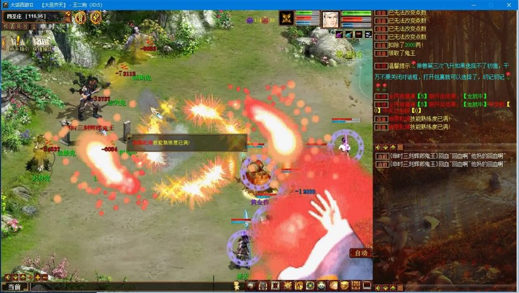 【三族大话西游之烧法全套源码】经典大话西游角色扮演类网游-深夜源码网