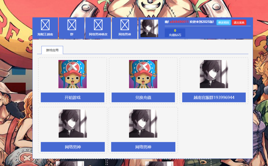 热血海贼王魔改版-2025最新整理单机一键即玩镜像端+Linux手工端插图4 20251215180226441-QQ截图20251215175422