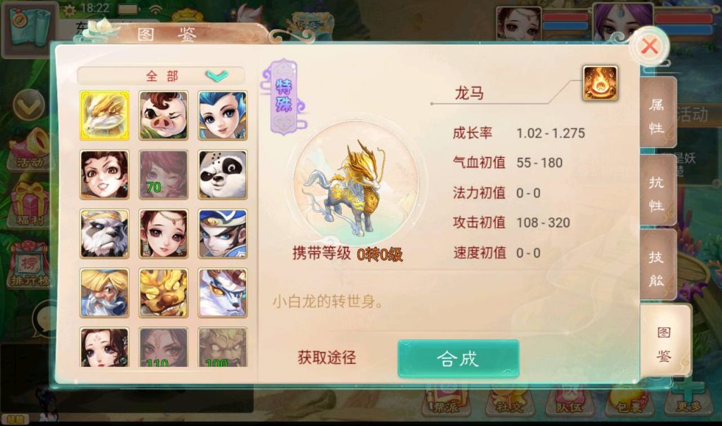 【大话西游之卧虎藏龙】冒险类闯关回合手游-win服务端源码视频架设教程插图6 20251216194432972-354fa74c3cf975f7d689ed0a78a9261e