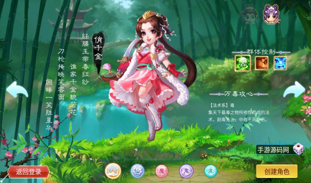 【大话西游之逍遥西游天策端超清画质】角色扮演大话回合手游linux服务端源码视频架设教程插图1 20251217180840202-6507c22a339be204de65341fccbd819d