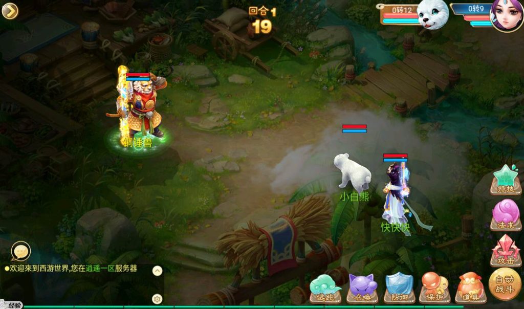 【大话西游之逍遥西游天策端超清画质】角色扮演大话回合手游linux服务端源码视频架设教程插图2 20251217180851388-5a01b77f7a41009ebb78f74a6871ab98