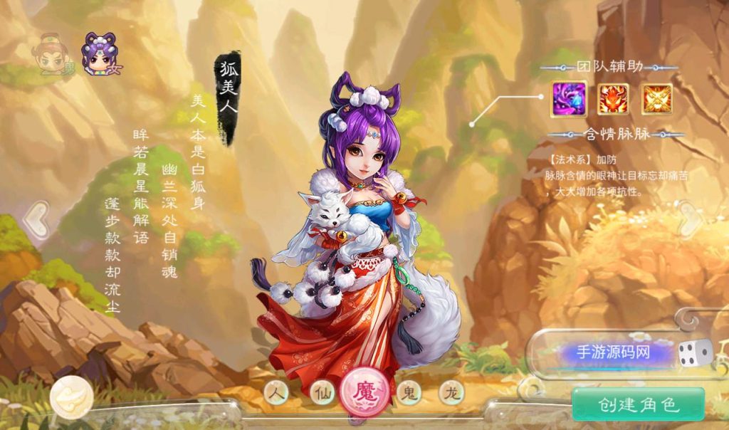 【大话西游之盛世星辰版本】经典3D卡通Q萌动作回合手游-linux服务端源码视频架设教程插图1 20251217181245300-a1cfcfb9e15d3be9f222453a0e9c8e5e - 副本