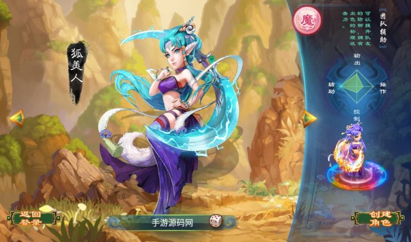 【大话西游之古城西游】微变法宝端-Linux手工服务端源码视频教程！-深夜源码网