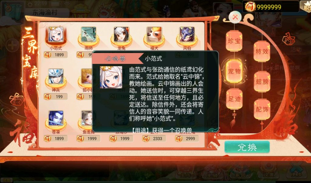 【大话西游之乾坤西游】经典大话精品角色扮演类回合手游-win服务端源码视频架设教程插图7 20251217182132908-5bd23ac8dcf61045afe48a91a061d818