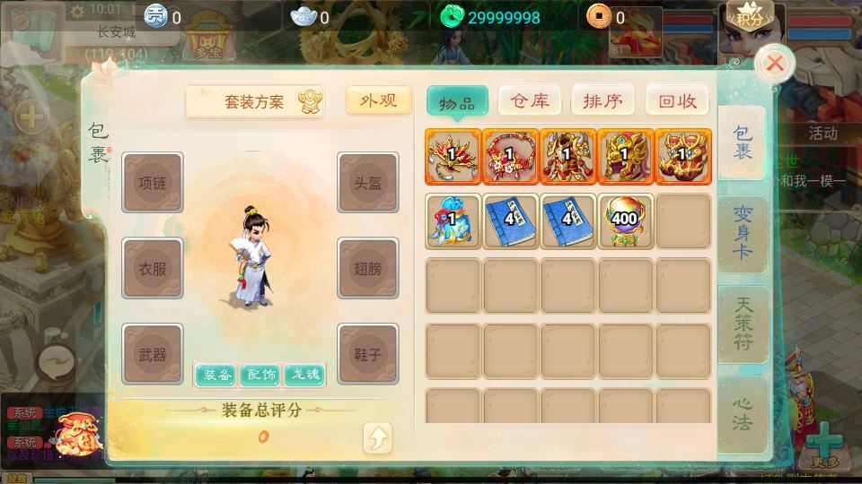 大话回合手游【精品西游之龙凤2内丹超变版】2025最新整理玩镜像端+Linux手工服务端插图4 20251217184224354-64da9479fb7aa261d88805a9db9a3cb3