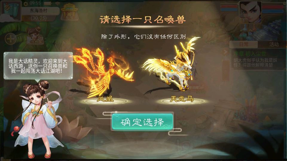 大话回合手游【精品西游之龙凤2内丹超变版】2025最新整理玩镜像端+Linux手工服务端插图7 20251217184225340-2828b1df30b27b7d27c0a9265b62924f