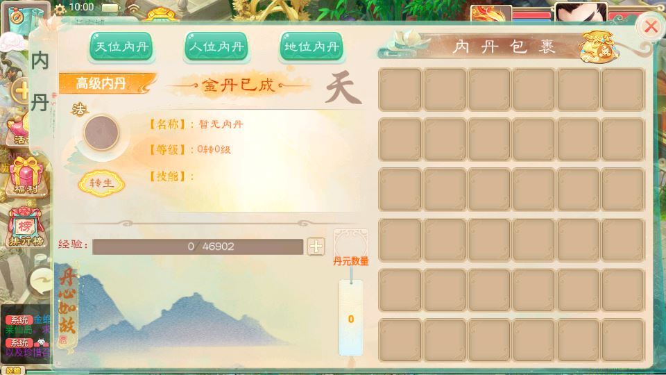 大话回合手游【精品西游之龙凤2内丹超变版】2025最新整理玩镜像端+Linux手工服务端插图9 20251217184240673-50532cd4180ca9976ddd5f81198f910d