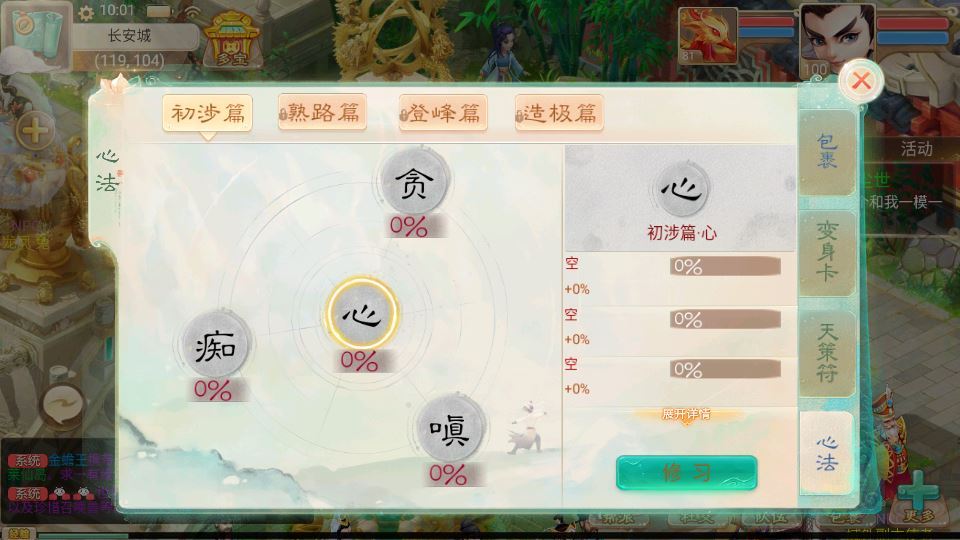 大话回合手游【精品西游之龙凤2内丹超变版】2025最新整理玩镜像端+Linux手工服务端插图13 20251217184242329-c8b32882fa4c777dadf3fd33cd604193