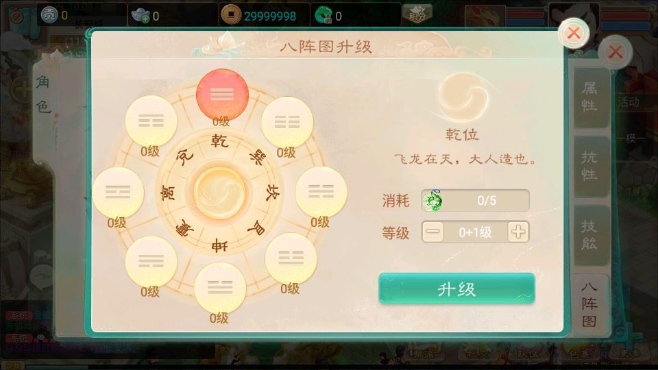 大话回合手游【精品西游之龙凤2内丹超变版】2025最新整理玩镜像端+Linux手工服务端插图15 20251217184255699-f7c95f766835d3cf85dc93abe8bf1530