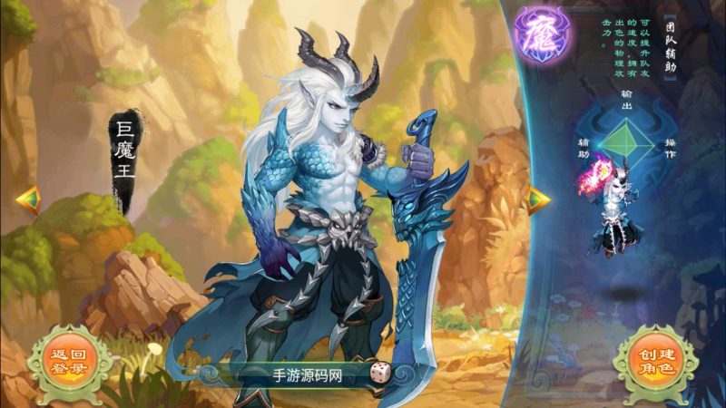 【大话西游逍遥西游之剑起江湖】经典Q萌角色扮演类大话回合手游-Linux服务端-深夜源码网