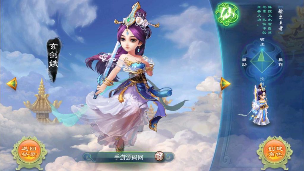 【大话西游逍遥西游之剑起江湖】经典Q萌角色扮演类大话回合手游-Linux服务端插图3 20251217185227845-e0ebb41db923fc43defb526be0996c8d