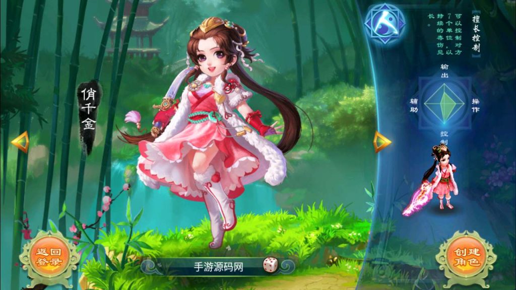 【大话西游逍遥西游之剑起江湖】经典Q萌角色扮演类大话回合手游-Linux服务端插图4 20251217185228509-e93a7c448f40a032604ae6cb8092b166