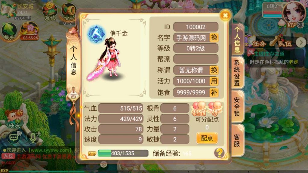 【大话西游逍遥西游之剑起江湖】经典Q萌角色扮演类大话回合手游-Linux服务端插图8 20251217185255522-066a918eadceb8426a1ae663b2f68f60