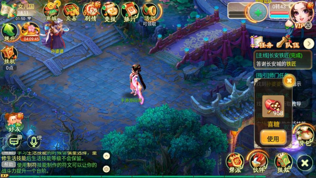 【大话西游逍遥西游之剑起江湖】经典Q萌角色扮演类大话回合手游-Linux服务端插图12 20251217185309594-a4ca724f4d2a5ed9eddbf7cb4a13f373