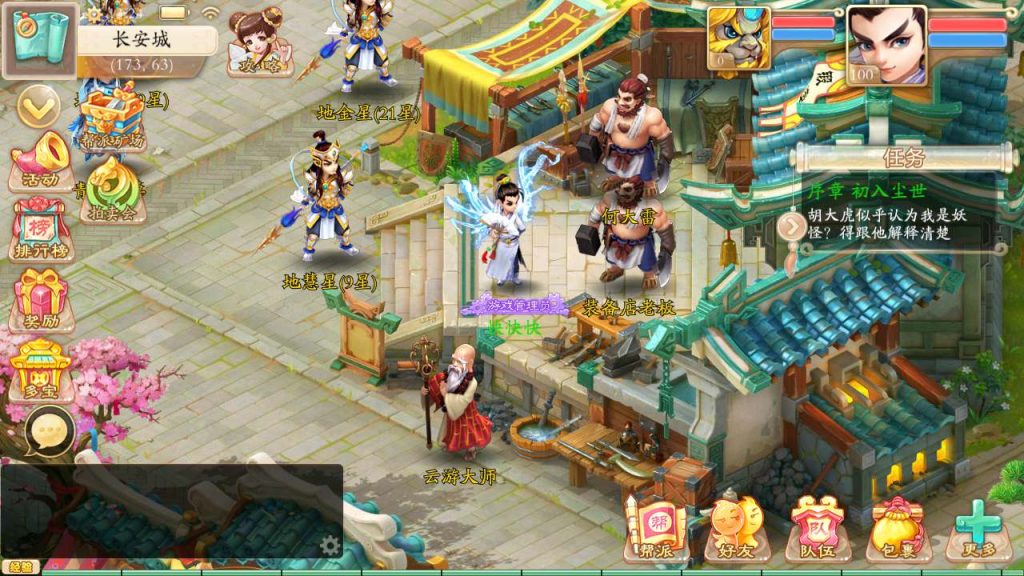 【大话西游之天空西游之唐门西游】大话回合手游-Linux服务端源码视频架设教程插图3 20251217185549532-9d55ef7b4c4c3340d8b3ac1755fff759