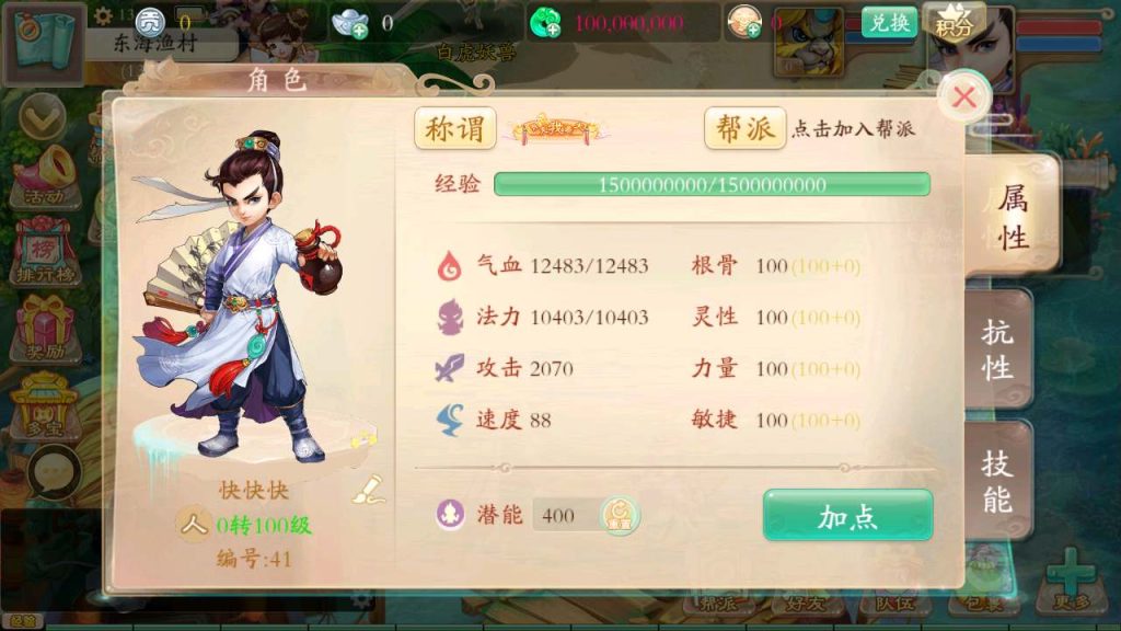 【大话西游之天空西游之唐门西游】大话回合手游-Linux服务端源码视频架设教程插图6 20251217185556577-400f6ebf16826f8a7d1e92e8f9dc343f