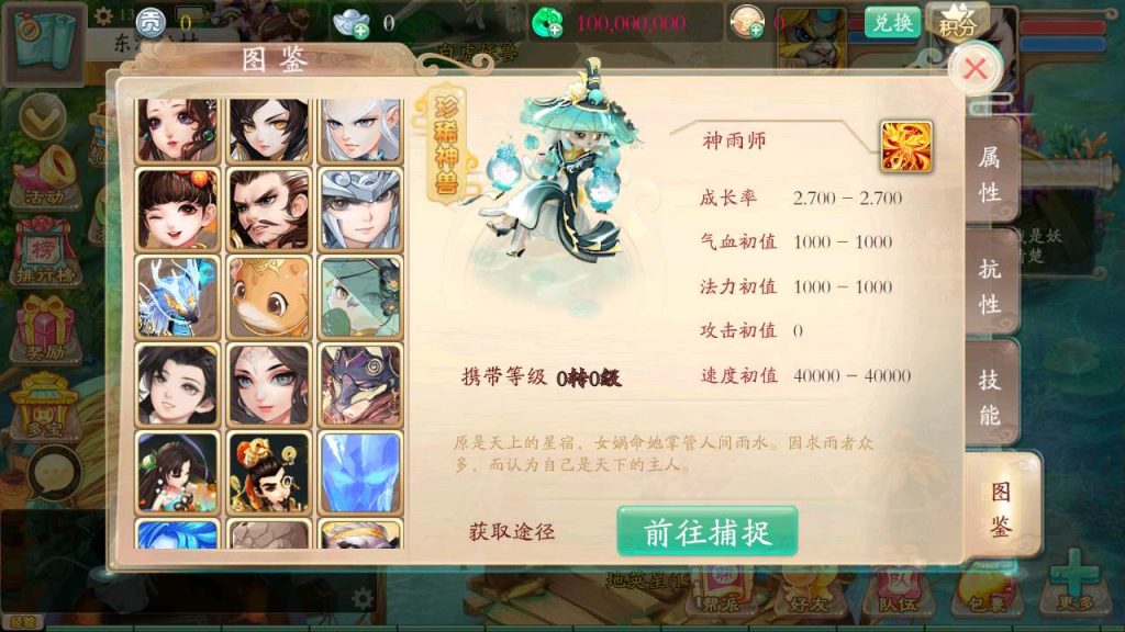 【大话西游之天空西游之唐门西游】大话回合手游-Linux服务端源码视频架设教程插图7 20251217185556997-3638205be46854a392993a9ed7b0a799