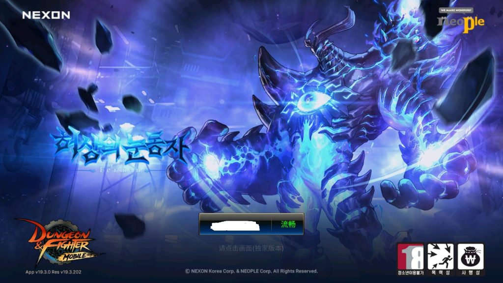 dnf手游70级版免热更进游戏，不再为宽带小而烦恼！-深夜源码网