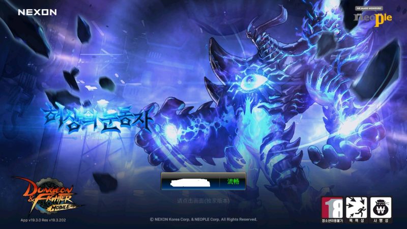 dnf手游70级版免热更进游戏，不再为宽带小而烦恼！-深夜源码网