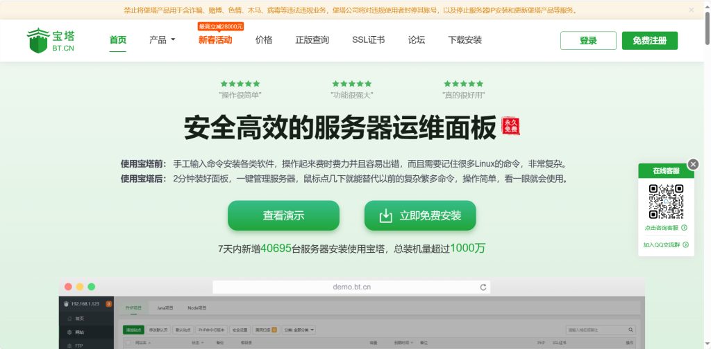 因官方8.0.6面板MySQL的规则变更MySQL密码设置教程插图 20251220040130593-d0c334361611ddef890164f085a50bdb