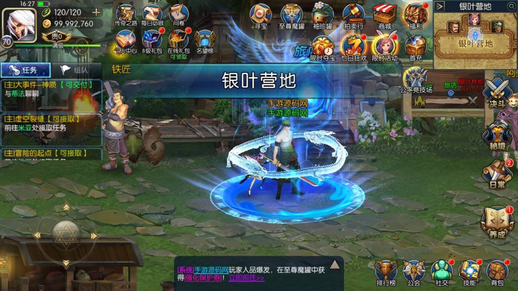 【阿拉德之怒之名望黎明阿拉德精修】经典3D横版闯关手游-Linux服务端源码视频架设教程-安卓苹果IOS双端版本!插图 20251221152243866-0bbd0ed83df37f9990261e2ceb858524