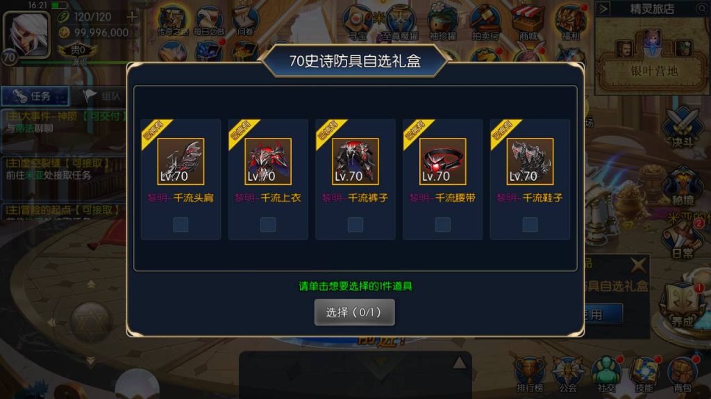 【阿拉德之怒之名望黎明阿拉德精修】经典3D横版闯关手游-Linux服务端源码视频架设教程-安卓苹果IOS双端版本!插图4 20251221152328556-03892441fd53e4c4fcf27bbe7b2b63c8