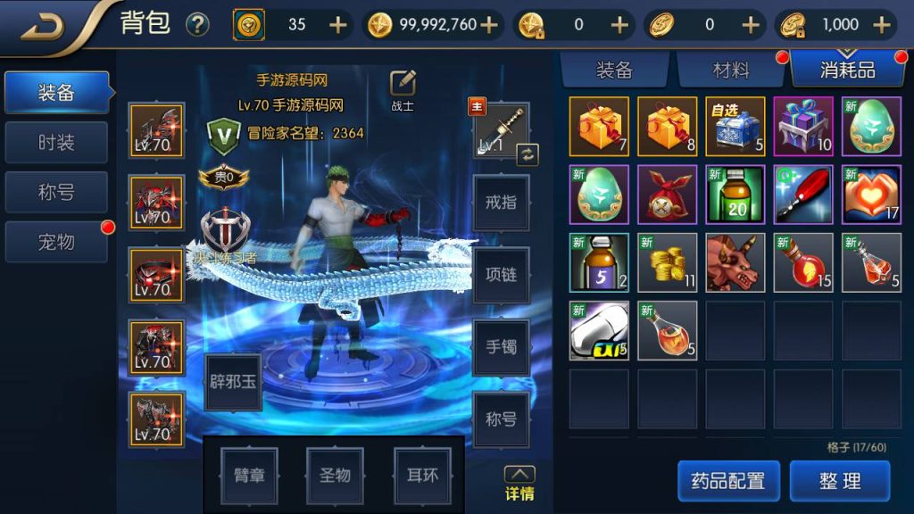 【阿拉德之怒之名望黎明阿拉德精修】经典3D横版闯关手游-Linux服务端源码视频架设教程-安卓苹果IOS双端版本!插图5 20251221152328909-2feffbec831446dd1e5cbbc0a1648982