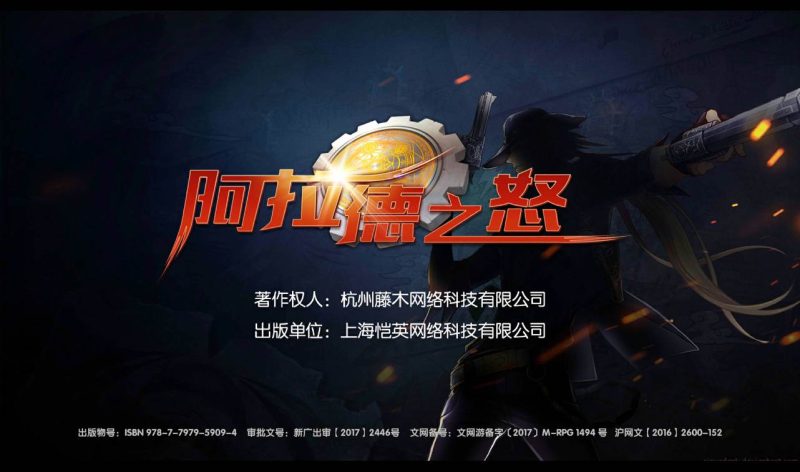 【阿拉德之觉醒大陆90级版】修复版linux服务端源码视频架设教程+安卓苹果双端-完善GM多种后台工具-更新80-90-95-100级装备！-深夜源码网