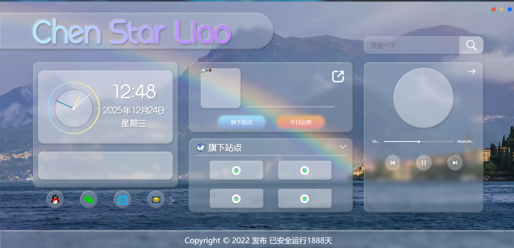 毛玻璃拟态UI个人主页最新带后台版本源码-深夜源码网
