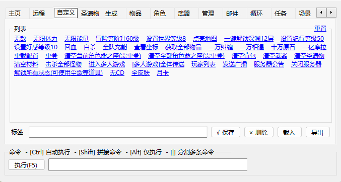 原神首发3.7一键端,修复邮件系统修复各类BUG,修复卡池,自带GM插图3 20251226104915638-98e35f3c9dd99deebad818bb55f930f9
