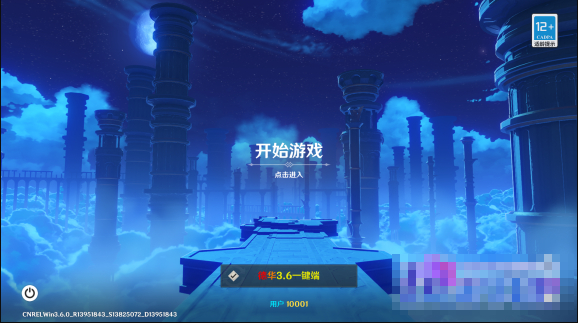 原神首发3.7一键端,修复邮件系统修复各类BUG,修复卡池,自带GM插图 20251226104915721-0df4fc24446f78683c0bb8e944ea653b