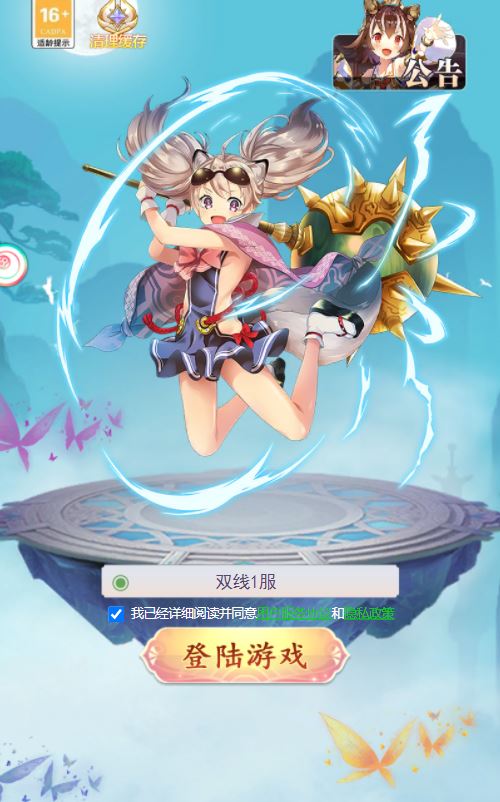 三网H5游戏【云游九州平台币内购体验版】2025最新整理单机一键即玩镜像端+Linux手工服务端+管理后台+GM授权后台+教程【站长亲测】插图2 20251226234616480-Compress_2025-10-22_123848